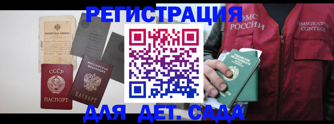 прописка от собственника в Кирсанове