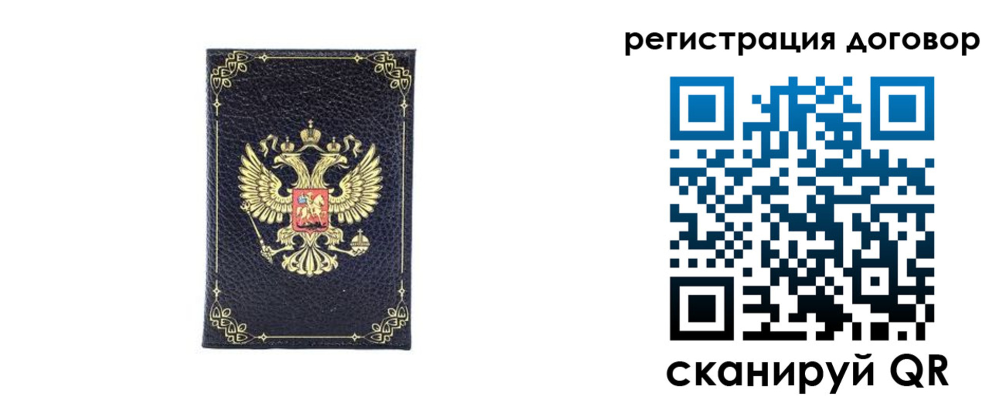 миграционный учет в Кирсанове