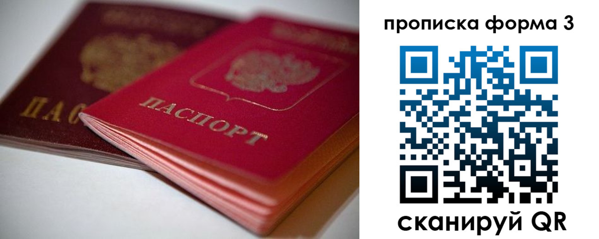 временная регистрация надежно в Кирсанове