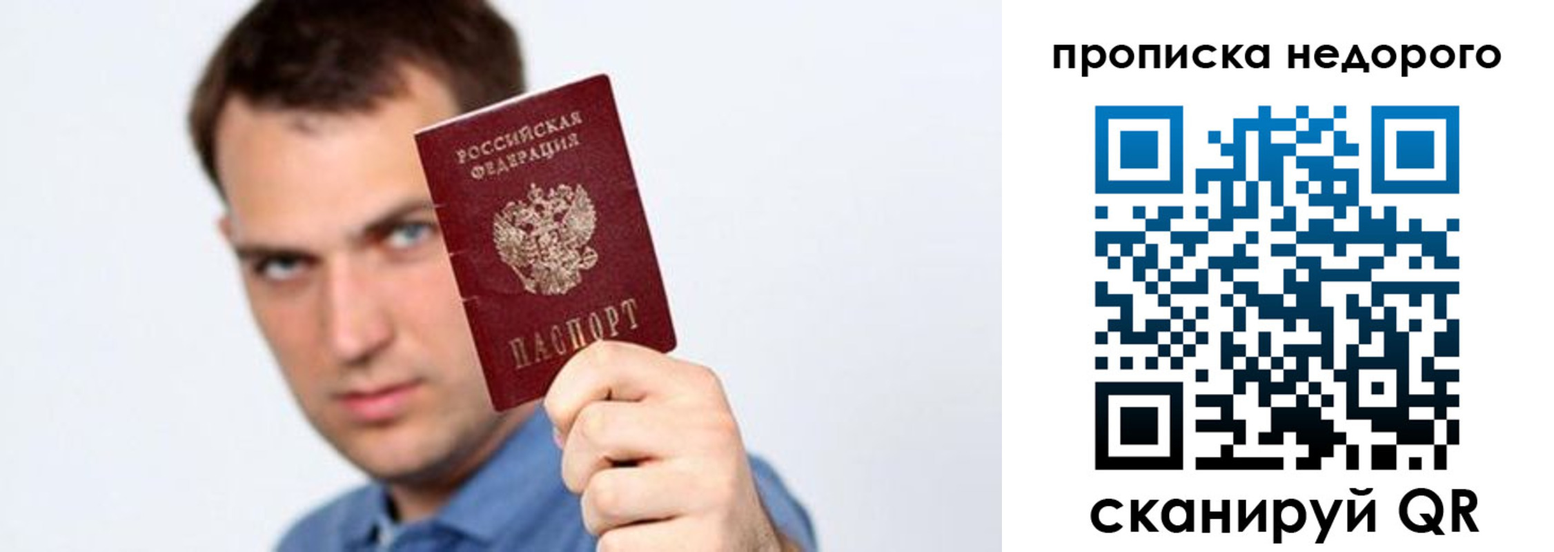 временная регистрация в квартире в Кирсанове