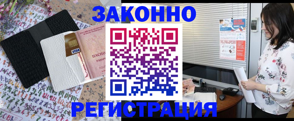 временная регистрация для школы в Кирсанове