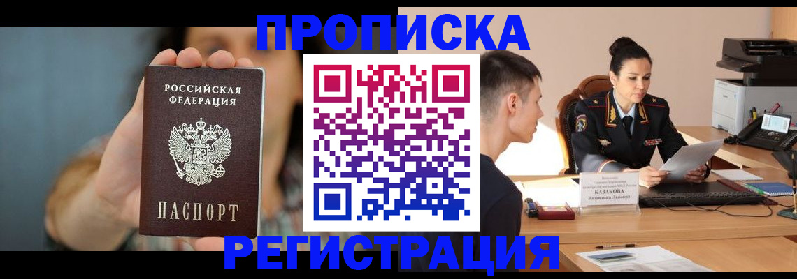 где прописаться в Кирсанове