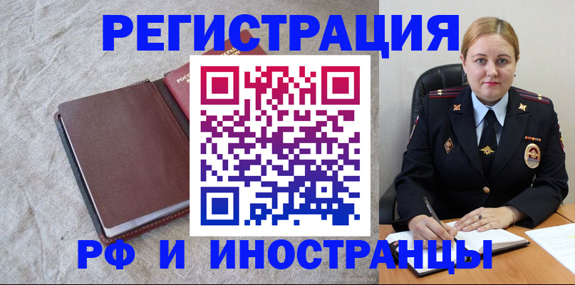 временная регистрация госуслуги в Кирсанове